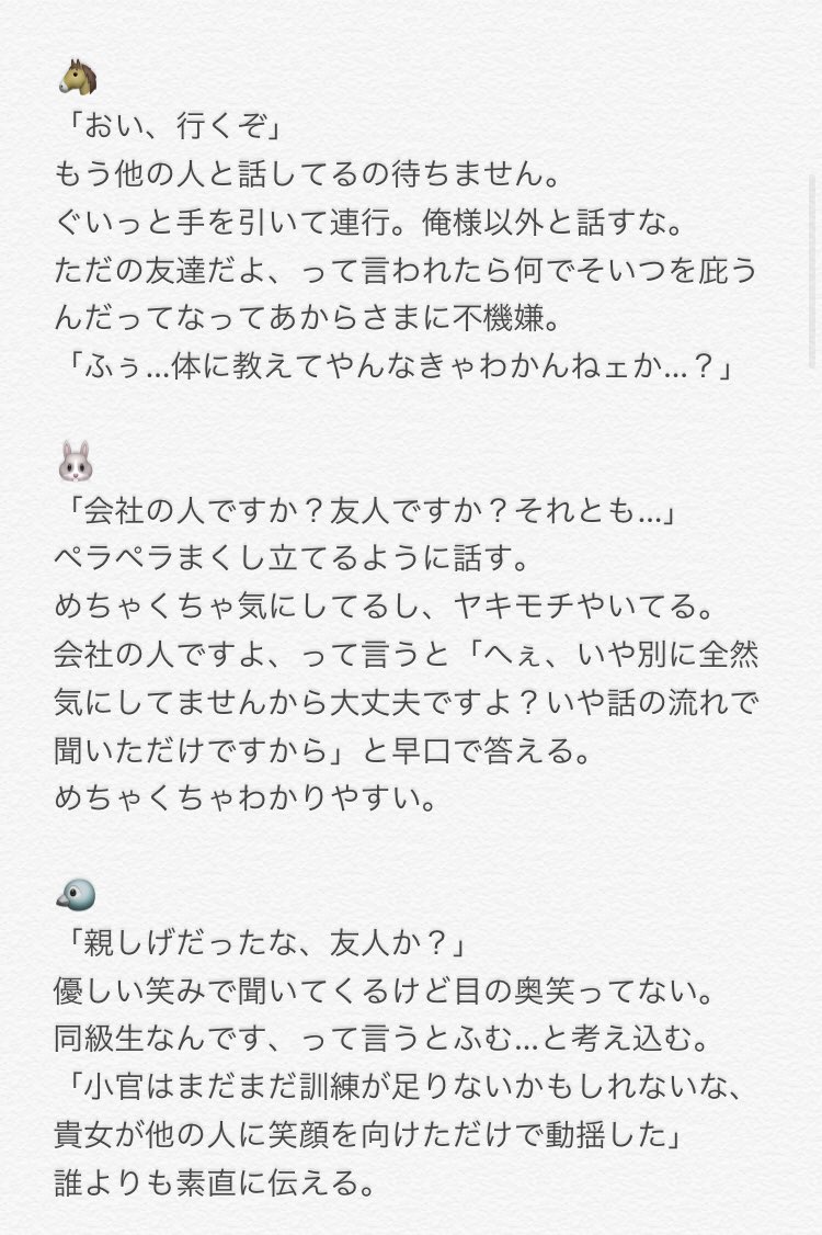 kk__kinako's tweet photo. 🌸ちゃんが男の人と話してた🎤の反応

1️⃣2️⃣3️⃣ 🐴🐰🐦 🍭📚🎲ver.
(ヤiキiモiチやく？やかない？)

💉🥂👔 📿🌖⚖ 🎋🌳0️⃣は後日

#hpmiプラス
#hpmyプラス https://t.co/P71Nbt1jxK