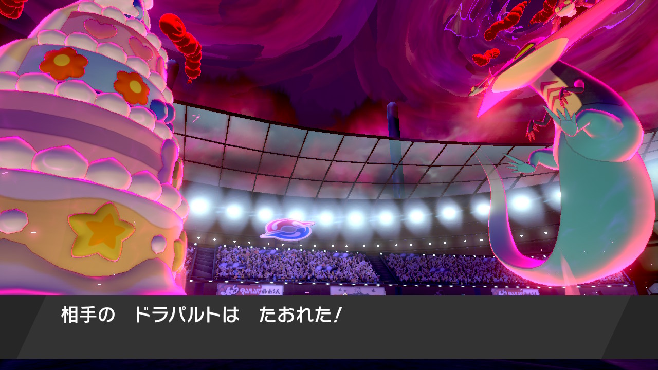 しぽごろ 兎の代わりにマホイップたんが活躍中 ヘビーボンバー無しのあくびカビゴンの前で積んで ドラパのダイスチル余裕で耐え キッスも押し切って３タテしたった ポケモン剣盾 Nintendoswitch T Co Euzqghpncg Twitter