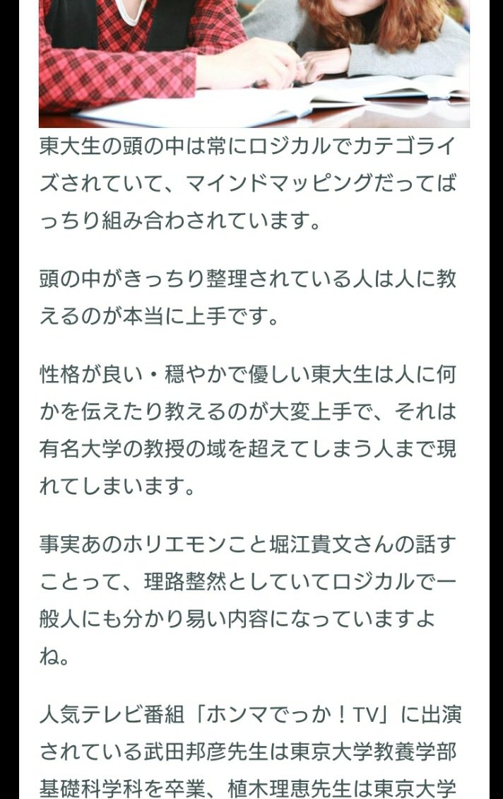 W2w2 一瞬東大生になって性格が良くなろうかなとか思うのに例としてホリエモンを出すの逆効果でしかないでしょ