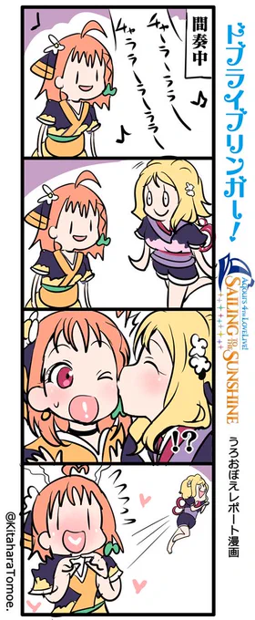 あいにゃがあんちゃんにちゅーした!?✨?

#Aqours4th上映会 