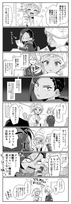 ジャミカリ 