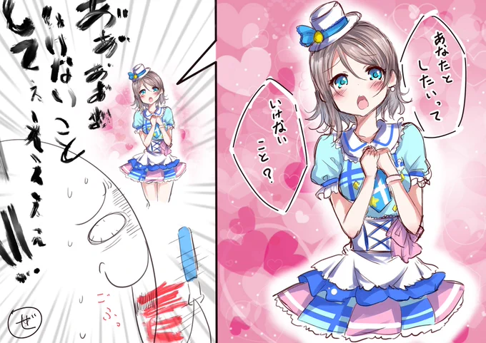 #Aqours4th上映会 
