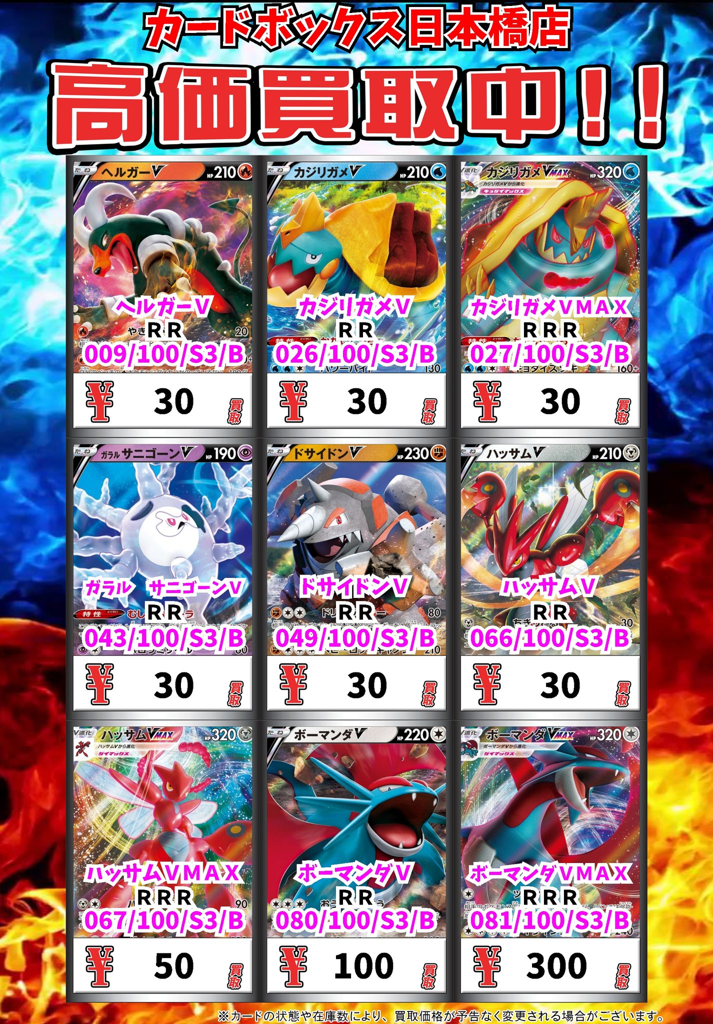 日本仕様正規品 カジリガメvmax Rrr Rr ポケモンカード Acc1ba98 極美品 Feb Ulb Ac Id