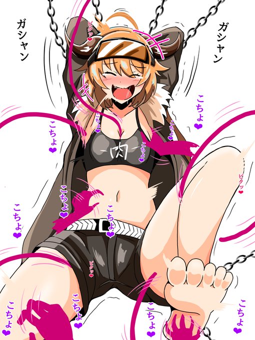 >アークナイツよりクロワッサン
#くすぐり 