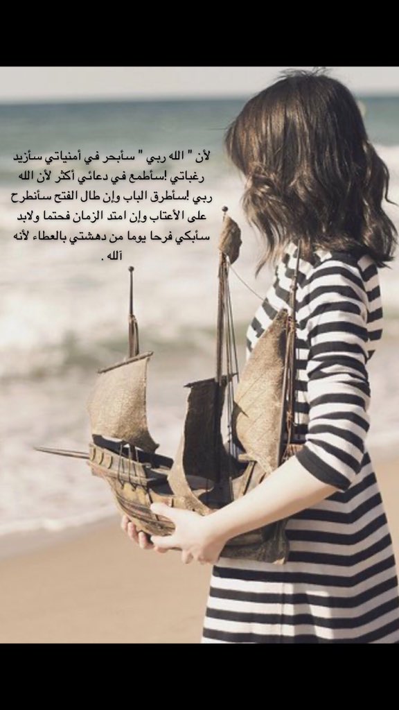 لأن "الله ربي "