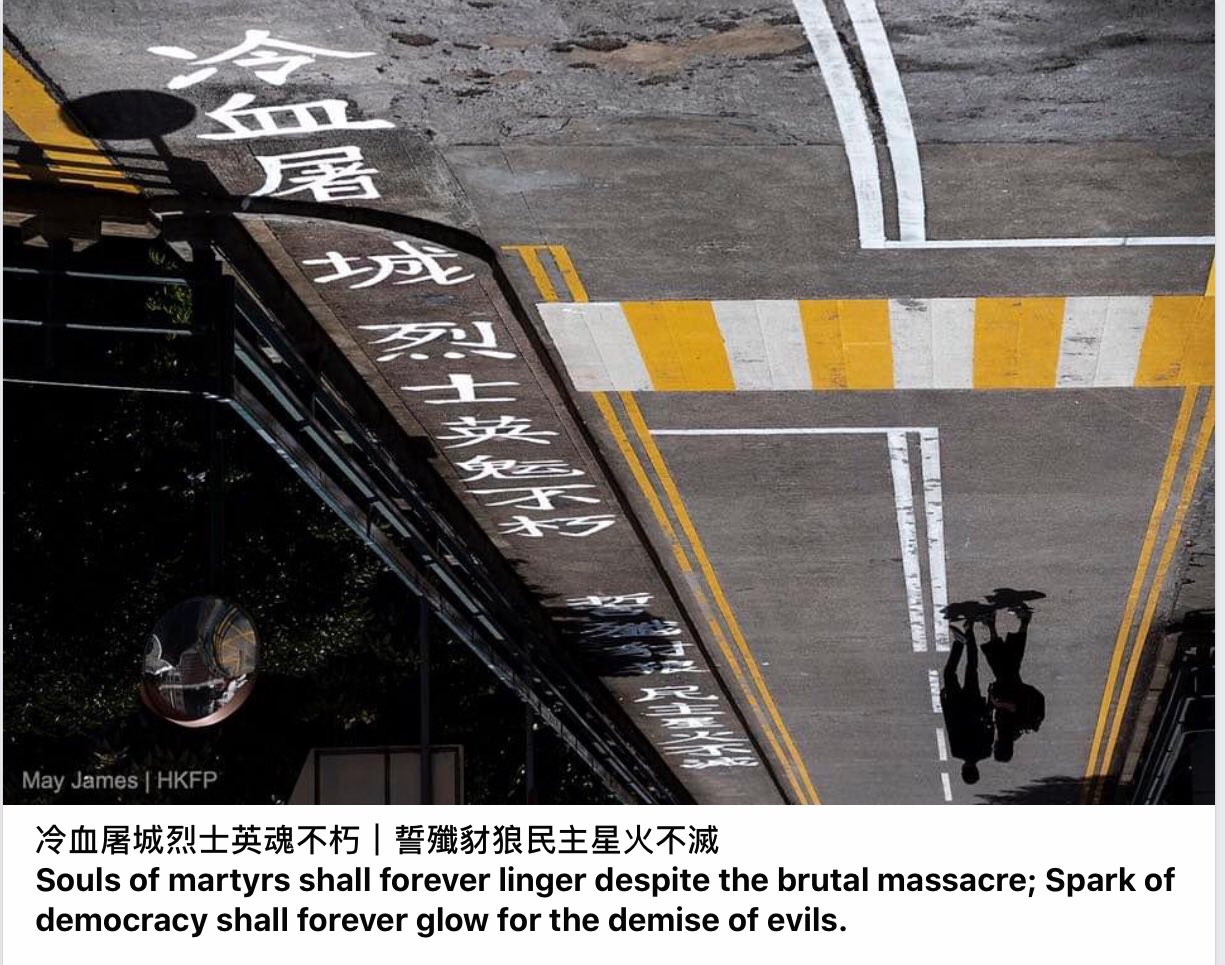 Hkavaiy From May James 冷血屠城烈士英魂不朽誓殲豺狼民主星火不滅souls Of Martyrs Shall Forever Linger Despite The Brutal Massacre Spark Of Democracy Shall Forever Glow For Hkavaiy From May James 冷血屠城烈士英魂不朽誓殲豺狼民主星火不滅souls Of Martyrs Shall Forever Linger Despite The Brutal Massacre Spark Of Democracy Shall Forever Glow For