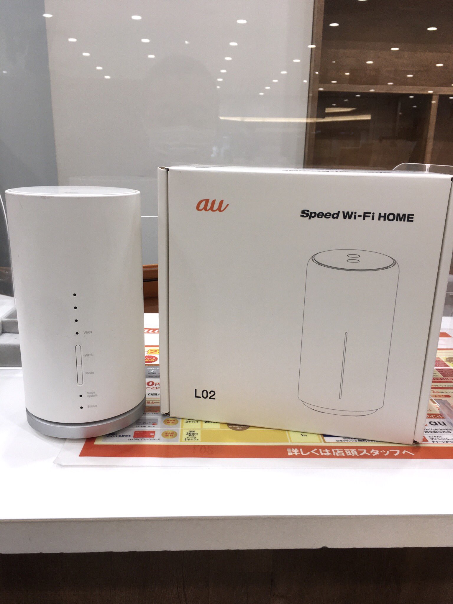 Twitter এ Atsushi Kin Kaneda Wimax ホームルーター 話せば長くなる事情により 17 年から使っている ホームルーター Speed Wi Fi Home L 01 を解約して L02 を Au で購入 L01 は更新月じゃなかったので違約金が発生したが Au スマートバリューによりスマホ