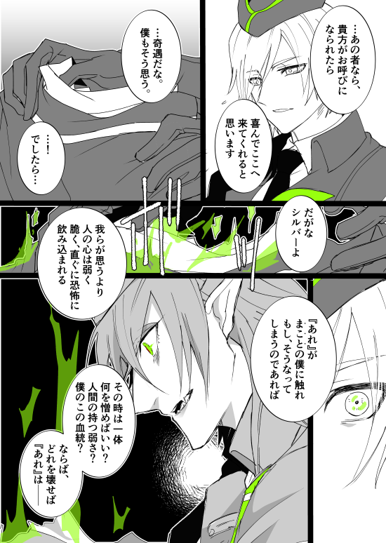 たろう V Twitter マレ監 顔出し男装監督生 有 なんでも許せる方向け 作中歌詞は いつか夢で より Twstプラス 周囲が思うより ずっとずっと臆病で ひとり に慣れぎた孤独な王