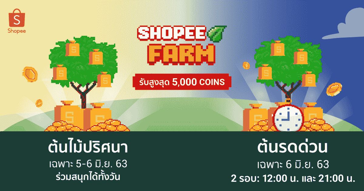 PuiPannika's tweet photo. รดมารดกลับ #ต้นไม้ปริศนาแจก5000COINS 5-6 มิ.ย. เท่านั้น #ShopeeTH66 https://t.co/yWCbcyA8Du https://t.co/0UaZHJqVEZ