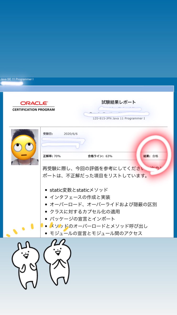 shibahir_o's tweet image. 速報🍎
Java Silver 合格したぁぁぁあああ👏🏻
#javasilver
#合格