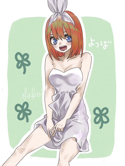 サキエルさんがTwitterに投稿した中野四葉(五等分の花嫁)のイラスト。