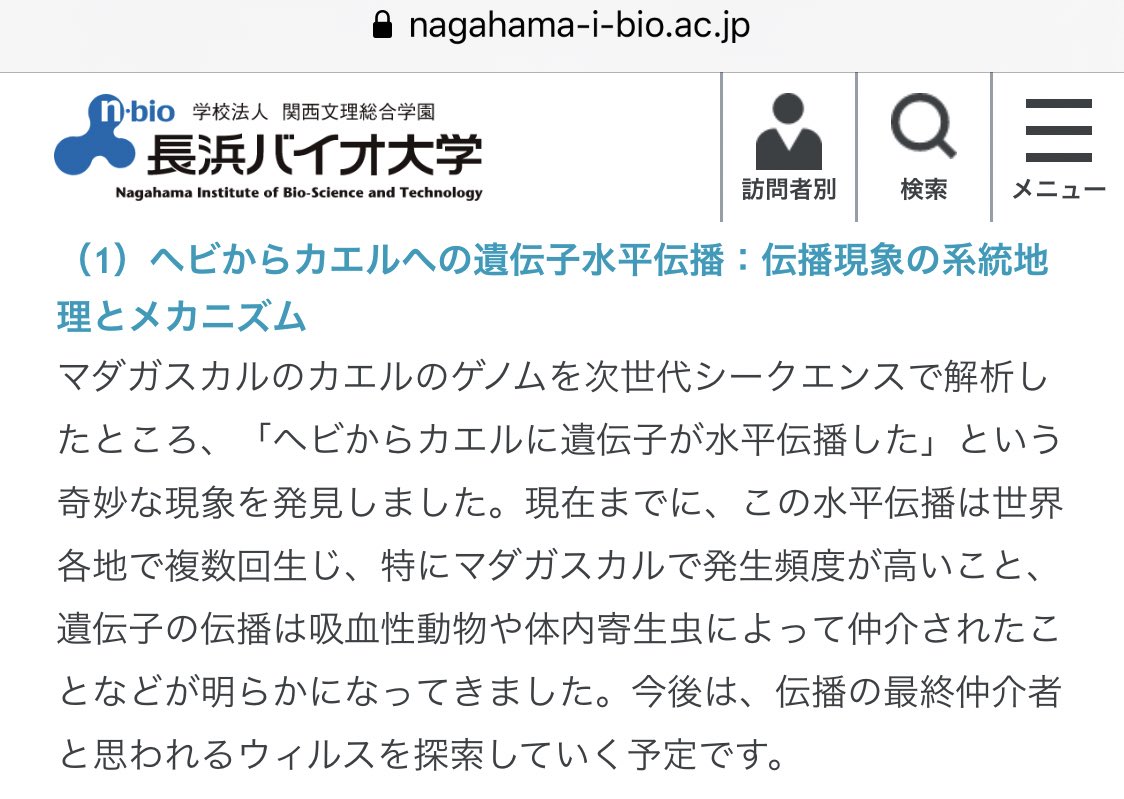朝日新聞 Asahi Shimbun ヘビの遺伝子持つカエルの不思議 なぜ 日本のカエルも T Co Wc6zhngril 朝日新聞 Asahi Shimbun ヘビの遺伝子持つカエルの不思議 なぜ 日本のカエルも T Co Wc6zhngril