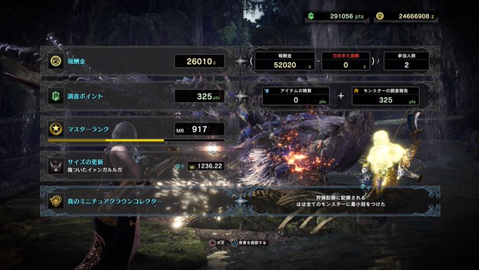 モンスターハンター ワールド まとめ 評価などを1時間ごとに紹介 ついラン モンスターハンター ワールド まとめ 評価などを1時間ごとに紹介 ついラン