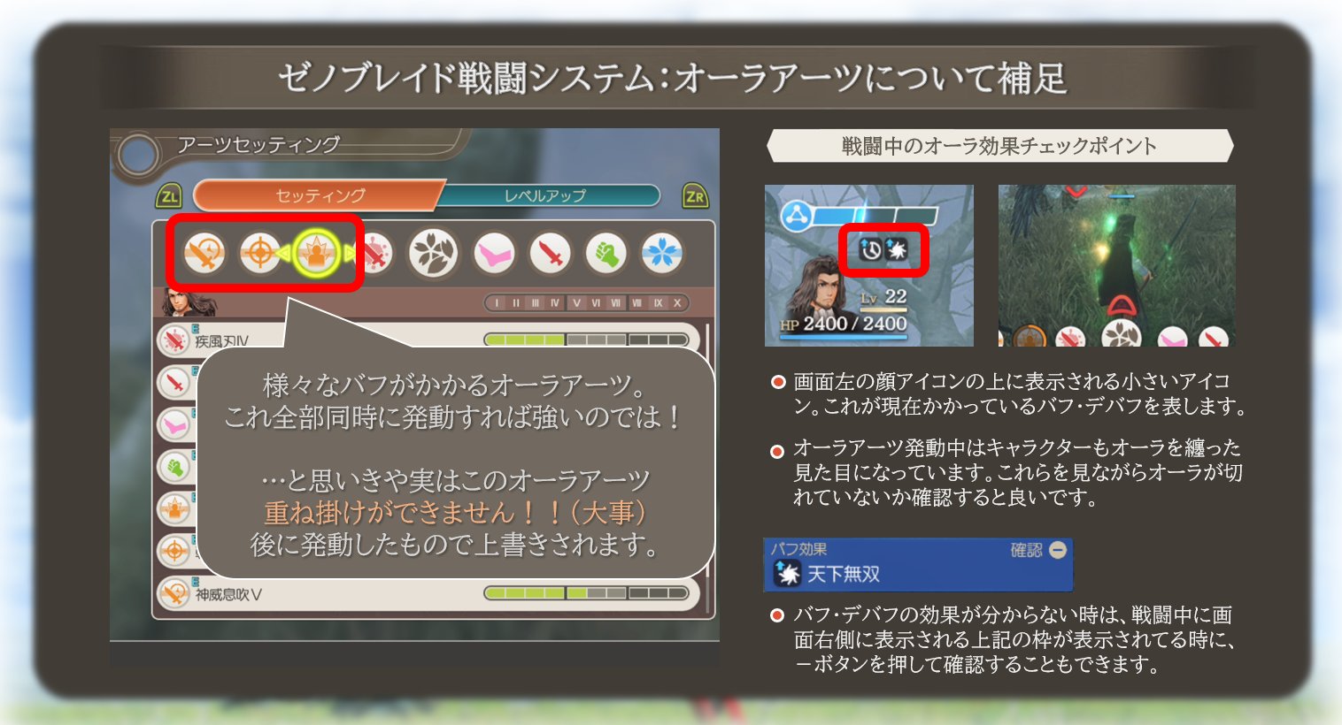 ゼノブレイドdeの気づきにくい 知ってたらより楽しめるようになるかもしれない情報まとめ Twitter
