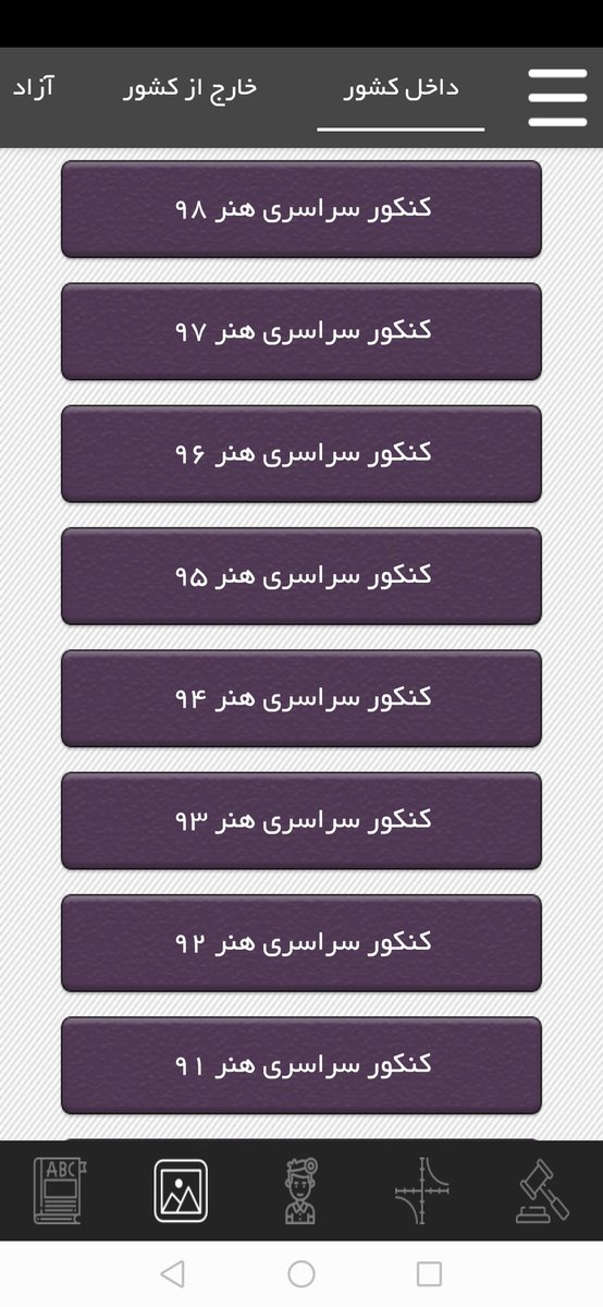 AppKonkur's tweet photo. 📚📗پکیج سوالات کنکور k99
☑️⬇️دانلود از مایکت
📱اسکرین شات های برنامه
#konkur #konkur99 #honar
#konkurhonar #myket #myketapp
#honar99 https://t.co/BV3qhQGfsh