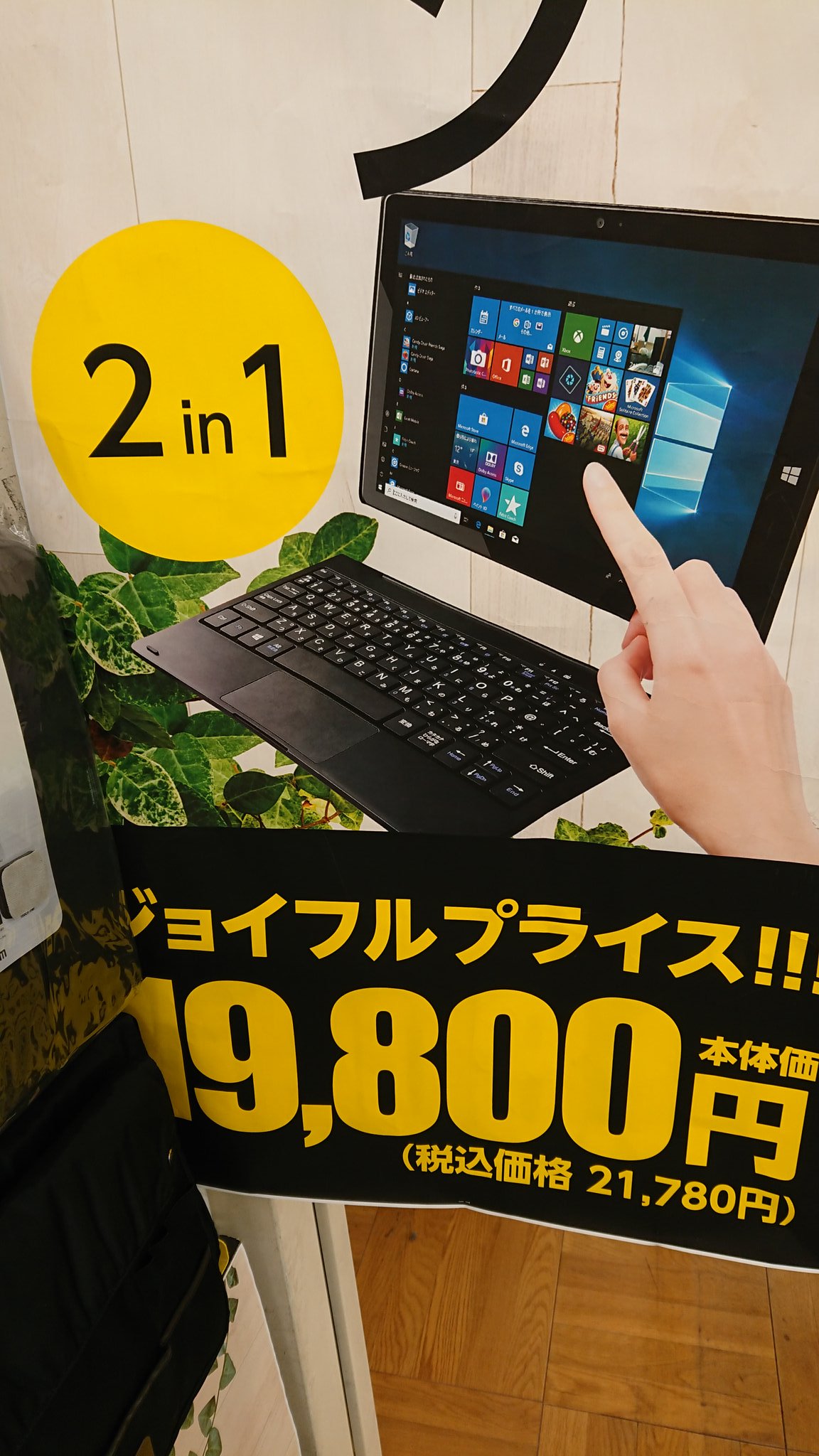 お手軽パソコン2in1 お手軽パソコン2in1 【公式通販】