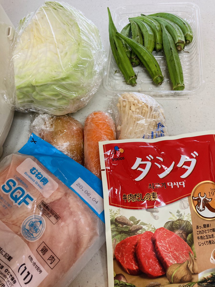 Gorita 2021 1 1よりプチ減量中 On Twitter 新しい沼の仕込み ダシダ牛肉だしの素沼 米1合 雑穀スーパーフードミックス オクラキャベツニンジン玉ねぎ エノキおもむろ むね肉750g ダシダ12g さてとジムに行ってきます マッスルグリル 沼 ダシダ牛肉のだし