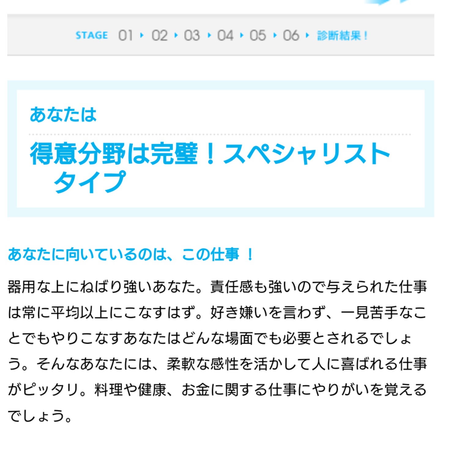 かれひま あなたは得意分野は完璧 スペシャリストタイプ ナニなる適職診断 By アクセス進学 Naninaru Shingakulab T Co J8el1yojqo 責任感が強いし やっぱりisfjっぽいかな T Co Ihw8piny2m Twitter