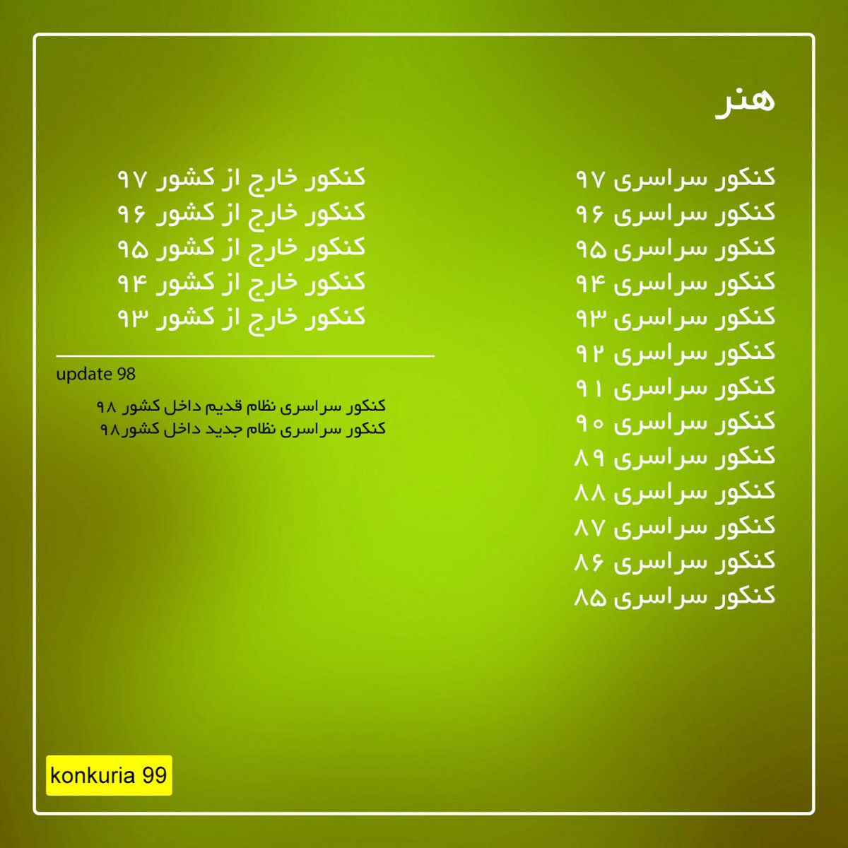 AppKonkur's tweet photo. 📚📗پکیج سوالات کنکور k99
☑️⬇️دانلود از مایکت
📱اسکرین شات های برنامه
#konkur #konkur99 #honar #zaban #riyazi #tajrobi #ensani #myket #myketapp https://t.co/5szsfx7nJR