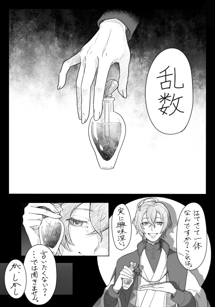 ヒプマイ 飴村乱数は その てとの漫画