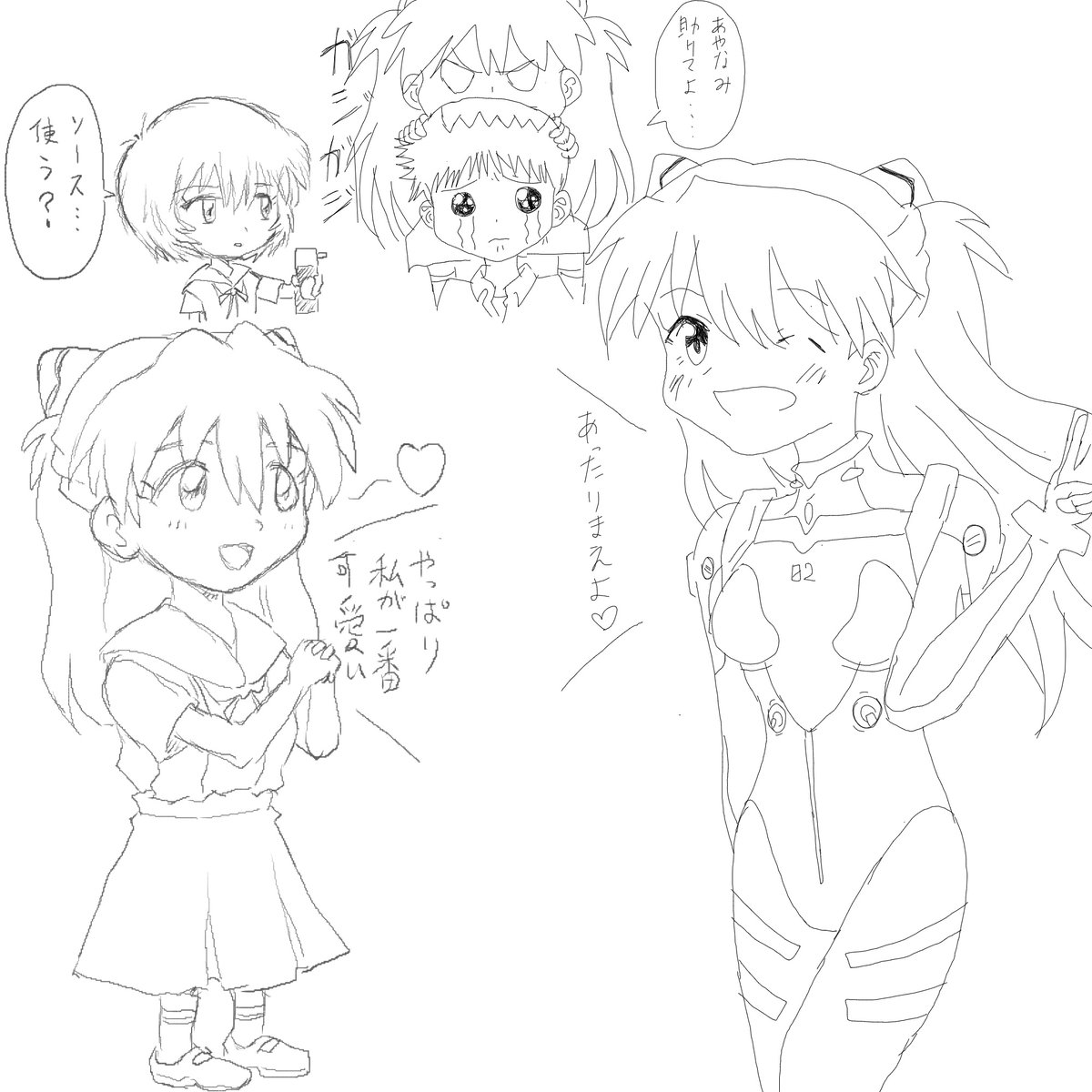 エヴァンゲリオン 甘】太郎エヴァンゲリオンセカンドインパクトセル