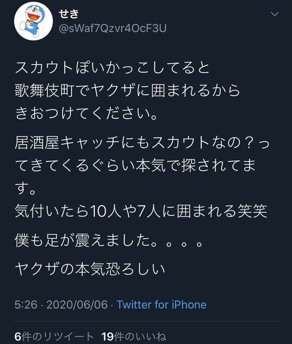 スカウト 会社 ナチュラル スカウトの男性求人【アップステージ関東版】