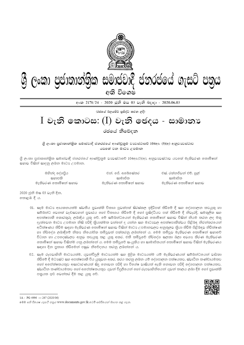 samabimaweb's tweet photo. පාර්ලිමේන්තු මැතිවරණයේ මාධ්‍ය අනුගමය කළයුතු මාධ්‍ය උපමාන ඇතුළත් ගැසට් නිවේදන මැතිවරණ කොම්ෂන් සභාව මගින් පසුගිය 03 වැනිදා නිකුත් කරනු ලැබූවේය. 
මාධ්‍ය විසින් අනුගමනය කළ යුතු උපමාන 36කින් එය සමන්විතය. #lka
@ECSriLanka https://t.co/Q1NxTBMIg9