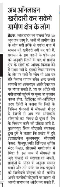 BiharCsc's tweet image. मेरा गाँव बदल गया है,
डिजिटल राह मे बढ़ चला है।