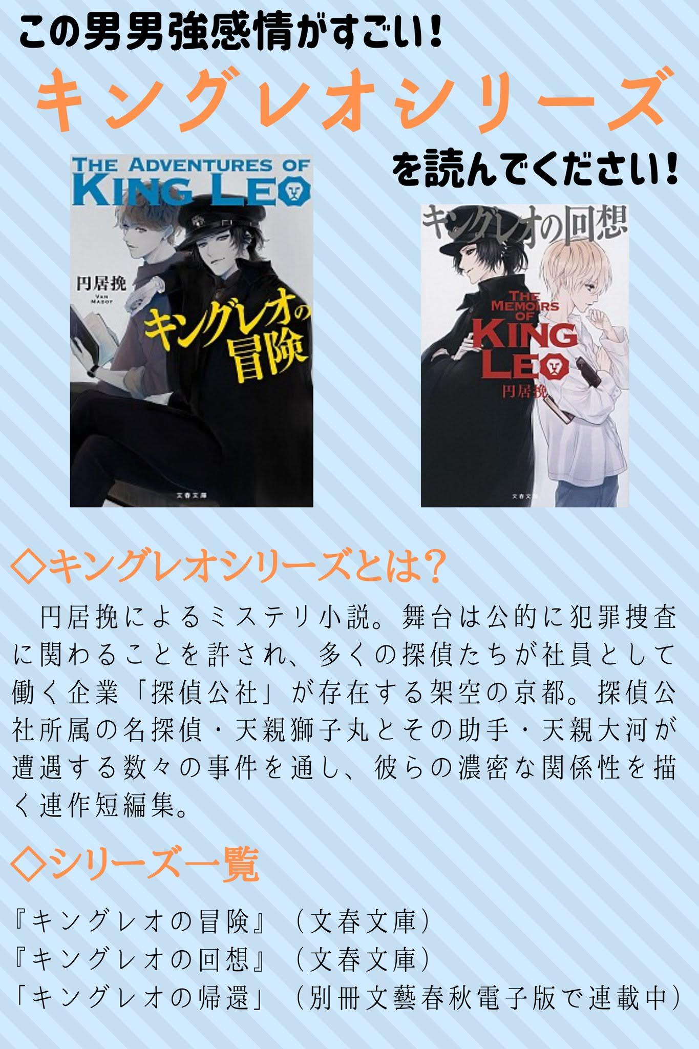 ナカ スタバのフラペチーノを狸蕎麦と呼ぶ界隈の人間です おすすめのミステリ小説は円居挽先生の 丸太町ルヴォワール です 実質fgoの鳴鳳荘というかむしろ鳴鳳荘が実質ルヴォワールなので 鳴鳳荘がおもしろかったならぜひ読んでください