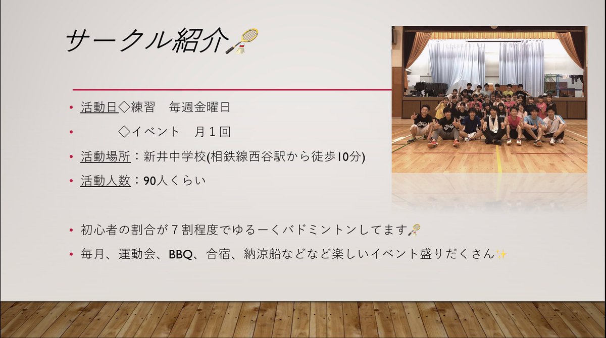 NETIN2020's tweet image. 質問に多かったので、サークルの詳細まとめました！
その他質問あれば連絡ください🌟
#春から横国 
#春からフェリス