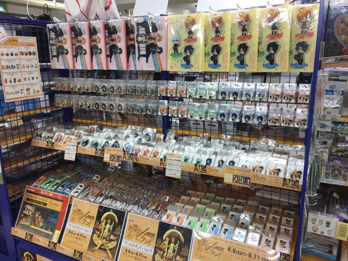 アニメイト札幌 Twitter પર 約束のネバーランド アニメイトオンリーショップ応援店が本日より開催ポロ 限定商品や特典をご用意しておりますポロ ブログも発信しております こちらも併せてご確認くださいポロ 約ネバ ブログ T Co Jqqigtfz97