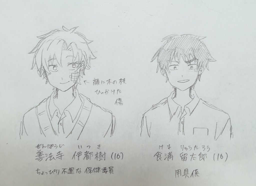 現パロ注意 突然の思いつきで生まれ変わった六はが前世の記憶と名前を思い出 綾べの漫画