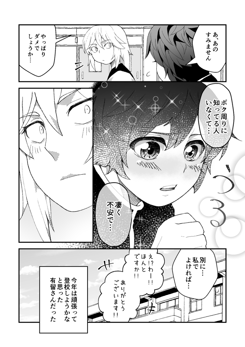 行方不明 今日のお絵描き 今日の四コマ 練習 習作 あじなの漫画 行方不明 今日のお絵描き 今日の四コマ 練習 習作 あじなの漫画