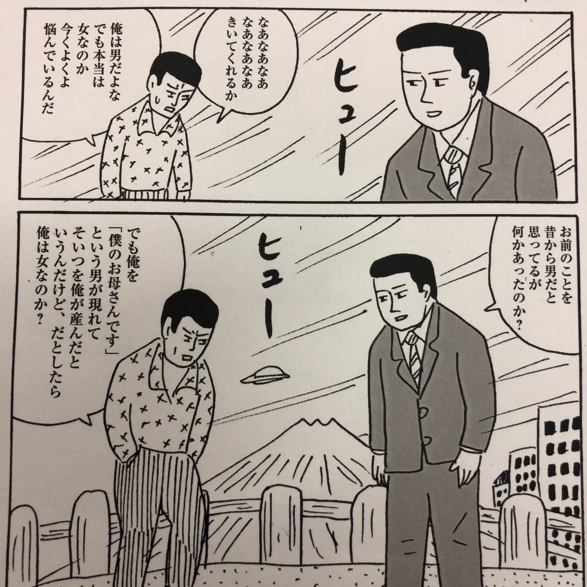 蛭子能収と40年来の友人 根本敬が語るエビスヨシカズの真の姿とは Togetter 蛭子能収と40年来の友人 根本敬が語るエビスヨシカズの真の姿とは Togetter