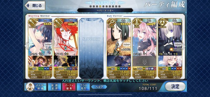 源頼光 の評価や評判 感想など みんなの反応を1日ごとにまとめて紹介 ついラン