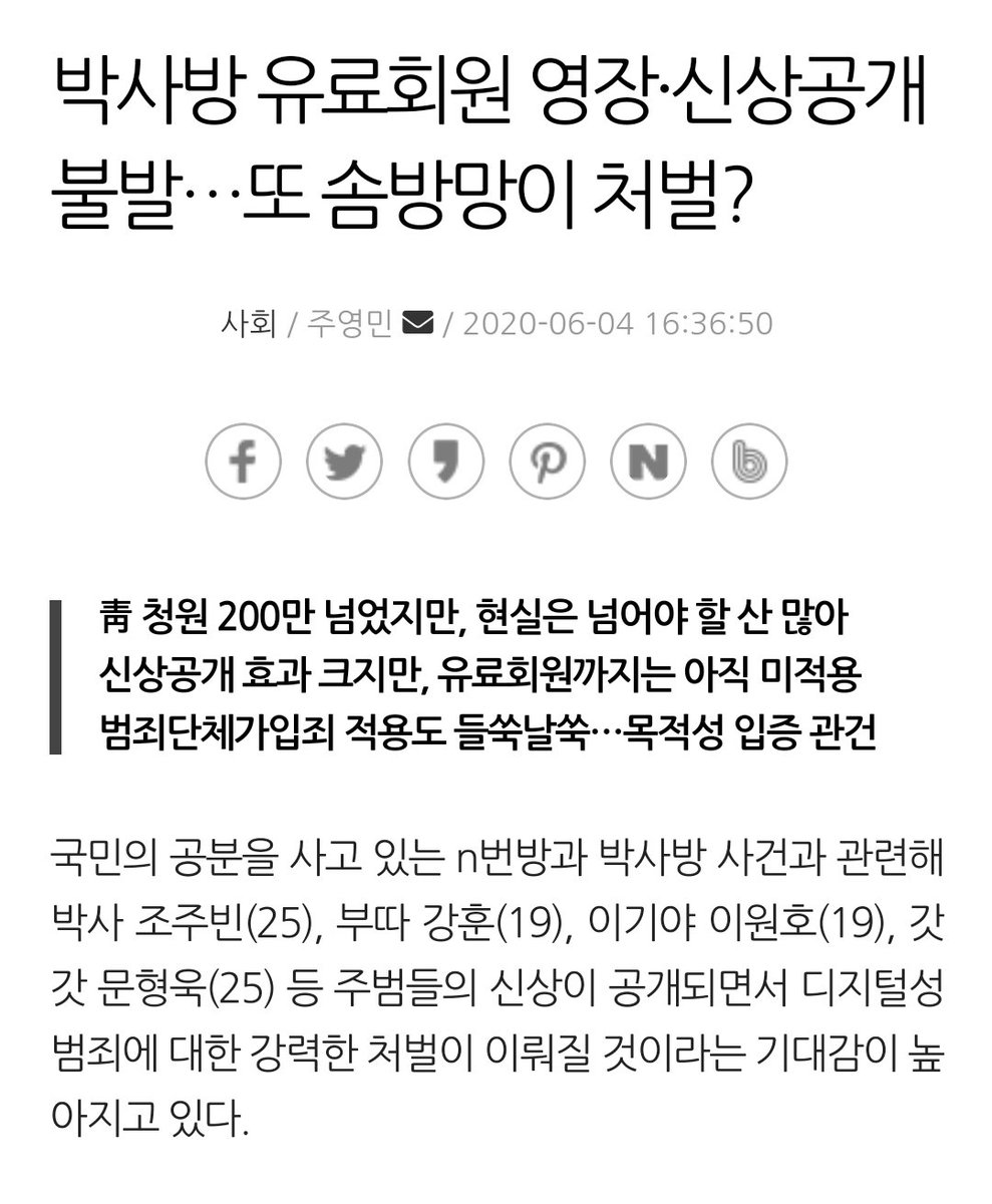 Nthroom_Naver tweet picture