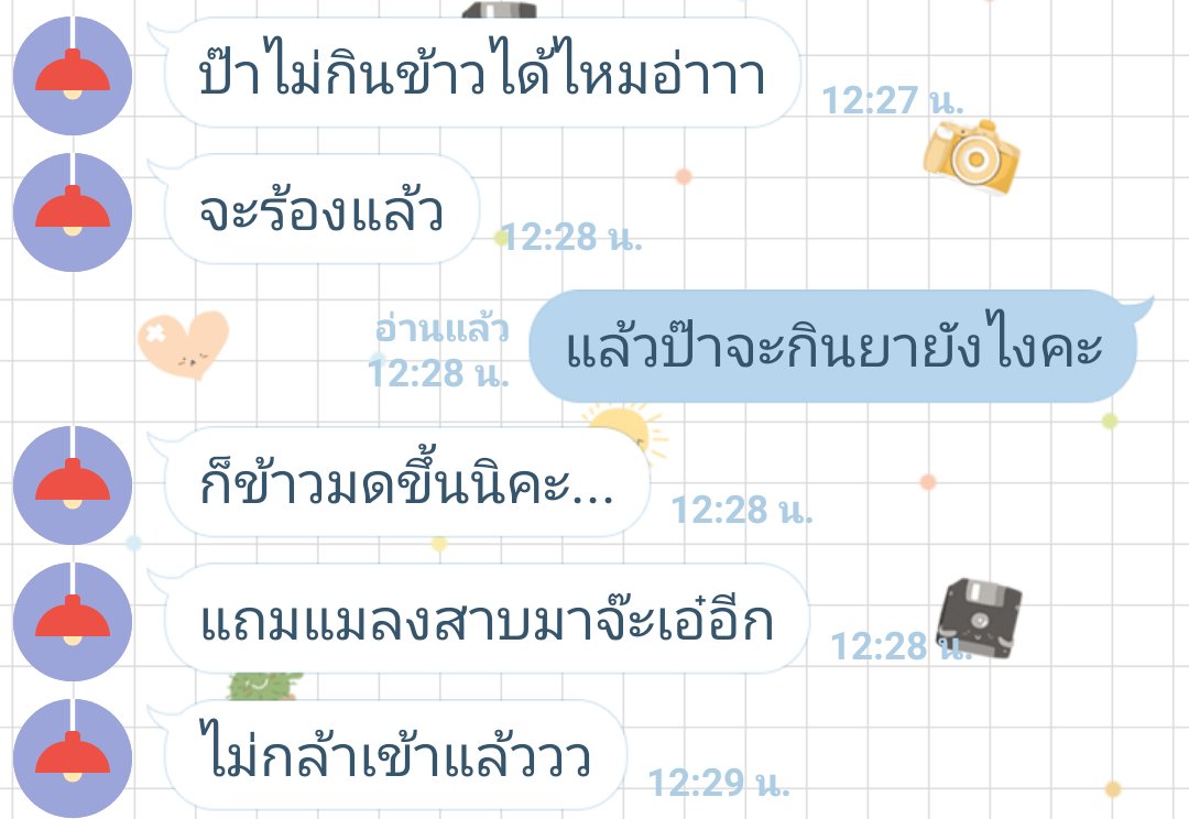 แอคขิงคูมปะป๊า💙|ป๊าเขารู้แล้ว tweet media