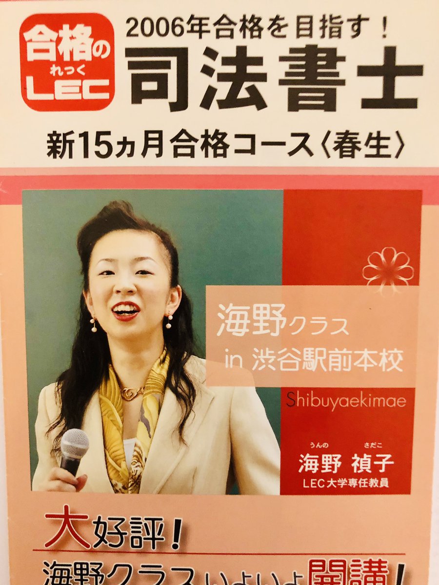 部屋片付けててたら、スゴいの出てきた💦 2006年向けだから、2005年だ