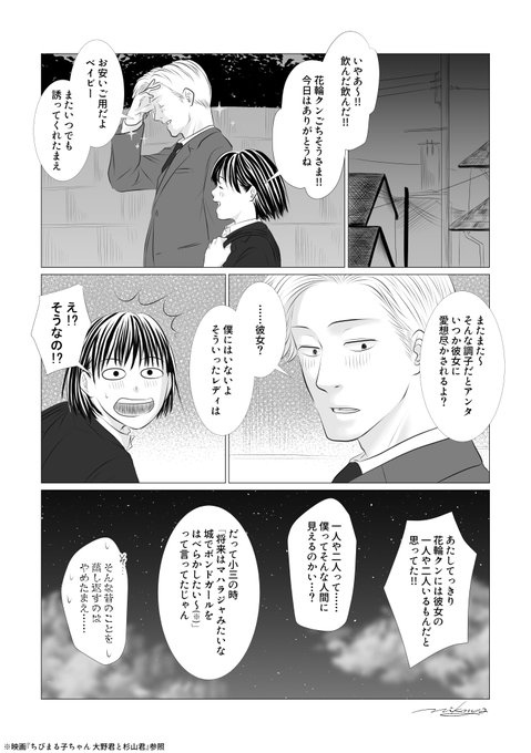 花まる を含むマンガ一覧 ツイコミ 仮