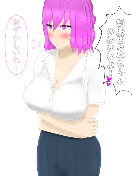 jk幽々子様 文字付 