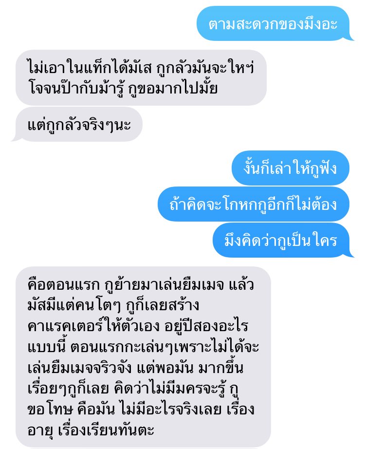 มาแหกแก๊งทันตะ tweet media