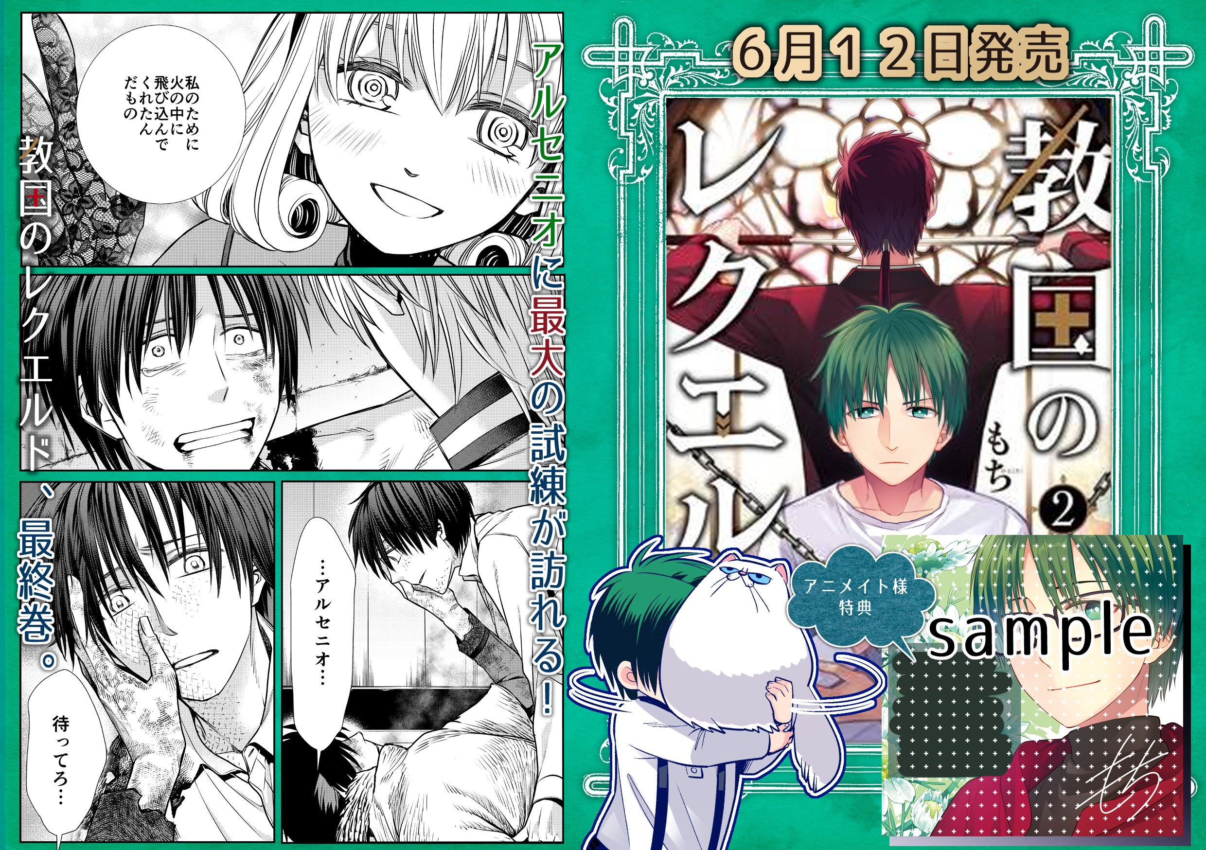 もち工房 10 12魔女ツノ15巻発売 ドキドキのデート回収録 魔女の下僕と魔王のツノ 12巻 あの日の出来事が明らかに 教国のレクエルド 2巻 完 運命に立ち向かう王女の物語 青薔薇姫のやりなおし革命記 1巻 6月12日 金 発売 特典も要チェック