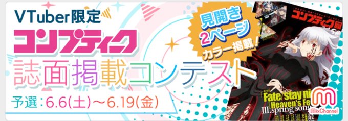 Mixchannel の評価や評判 感想など みんなの反応を1時間ごとにまとめて紹介 ついラン Mixchannel の評価や評判 感想など みんなの反応を1時間ごとにまとめて紹介 ついラン