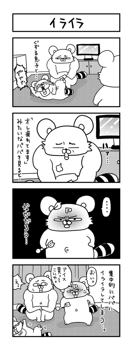 ぽこたろー育児漫画まとめ㉙

#育児漫画 #漫画 #子育て #0歳 #思ってたんと違う育児 #一歳 #4コマ漫画 #ぽこたろー育児漫画 