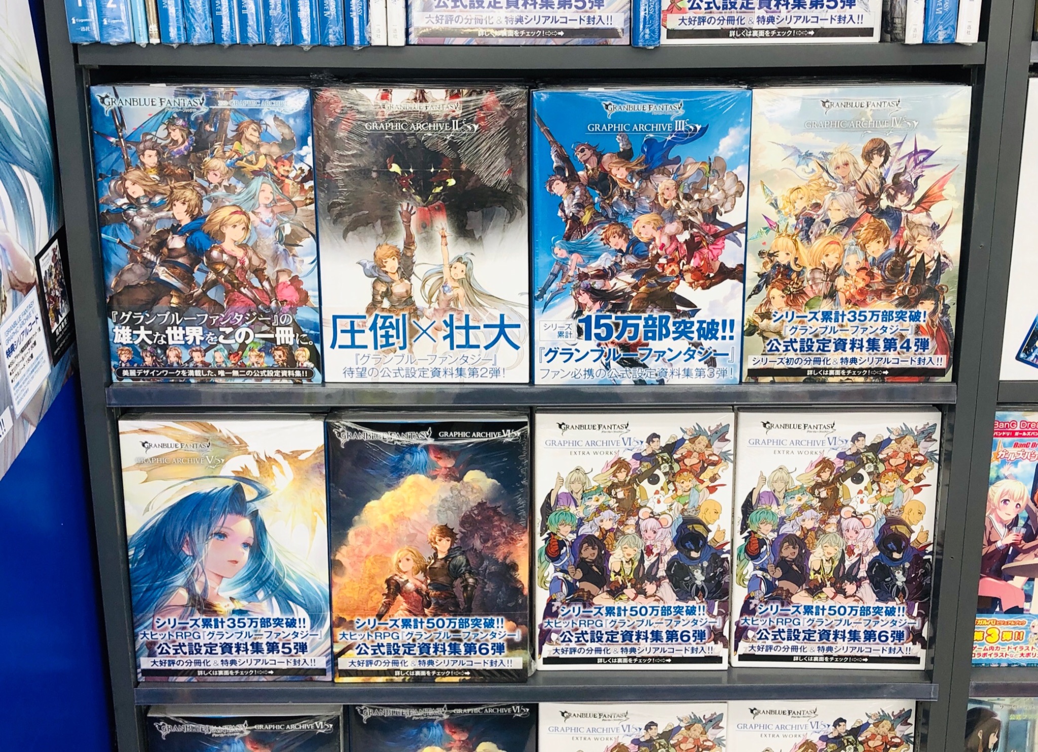 アニメイト秋葉原本館 新刊書籍情報 Granblue Fantasy グランブルーファンタジー Graphic Archive Granblue Fantasy グランブルーファンタジー Graphic Archive Extra Works が販売中 毎回大好評の特典シリアルコード付き バックナンバー