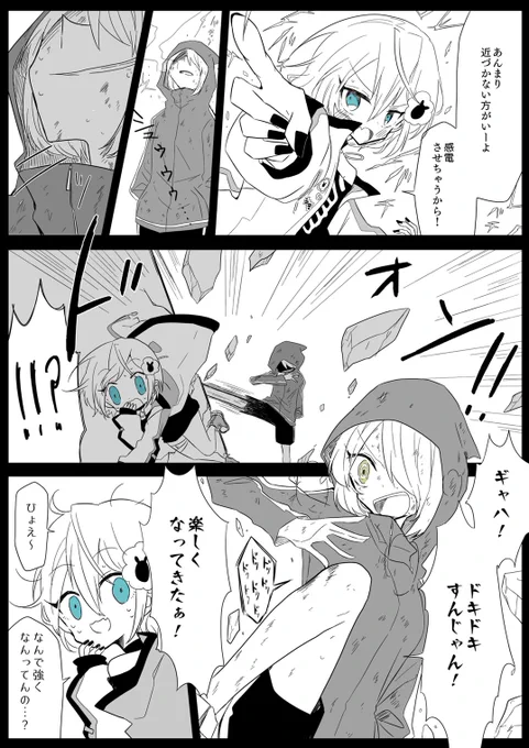 能力者バトルパロ
ミキvs夜見

夜見ちゃん(@797fo)
#ミキの原稿進捗 
