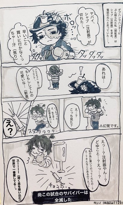 第五人格 を含むマンガ一覧 92ページ ツイコミ 仮