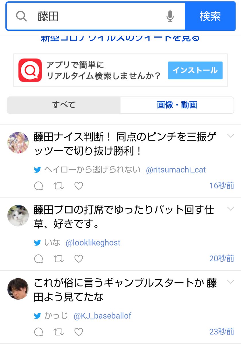 藤田健斗 のyahoo 検索 リアルタイム Twitter ツイッター をリアルタイム検索