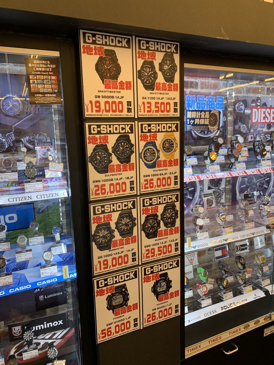 おたいち 尾張小牧店 アパレル On Twitter 時計コーナー 6 6 土 G Shock買取保障始めます なんと 電池切れも対象です このまでやるのがおたいち尾張小牧店なんです G Shockの定番モデルも大々的に出しました おたいち 時計 Gshock ジー