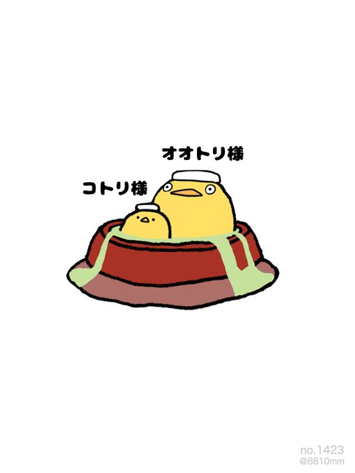 「コトリ」 illustration images(Latest))